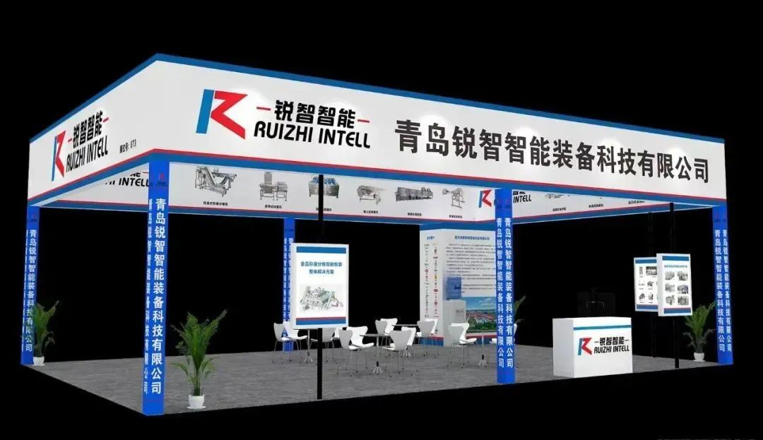 武漢良之隆食材展&青島國(guó)際食品加工包裝展，青島銳智誠(chéng)邀您蒞臨展位