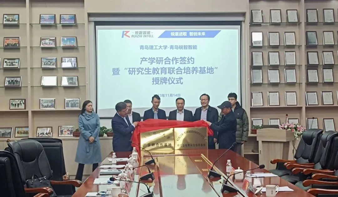 熱烈祝賀青島理工大學(xué)與銳智智能產(chǎn)學(xué)研合作簽約暨“研究生教育聯(lián)合培養(yǎng)基地”授牌儀式圓滿(mǎn)成功！