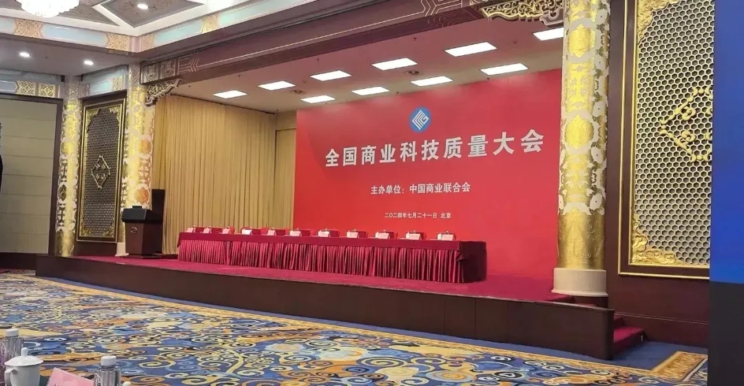 喜報(bào)！銳智智能榮獲2023年度全國(guó)商業(yè)科技進(jìn)步獎(jiǎng)特等獎(jiǎng)